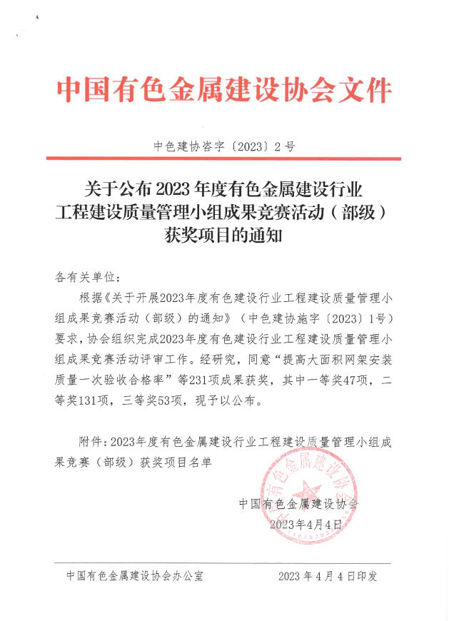 2024新澳门全年免费原料网