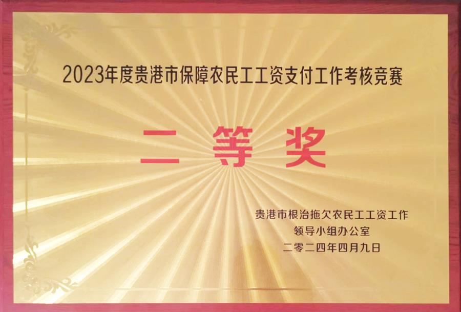 2024新澳门全年免费原料网