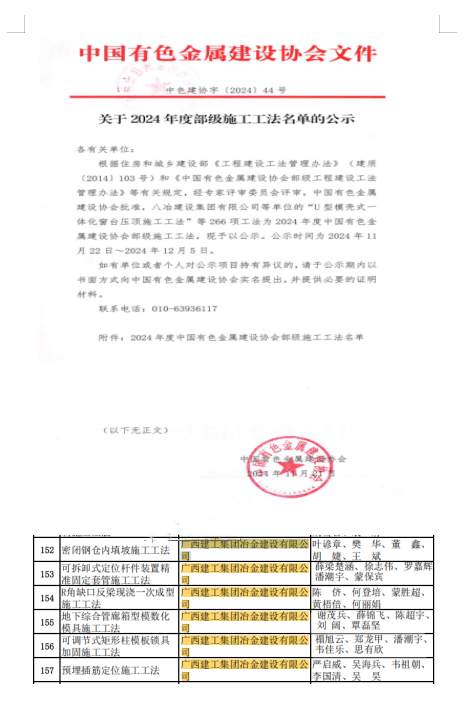 2024新澳门全年免费原料网