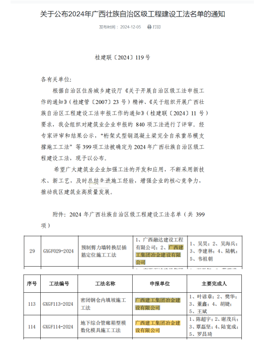 2024新澳门全年免费原料网