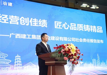 赖海标参加2023年柳州市企业社会责任报告发布会